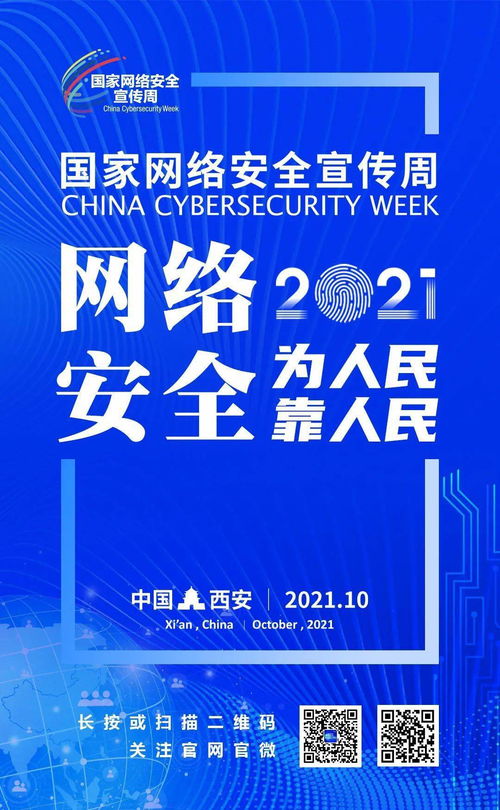 守護數(shù)字生活，從下載《網(wǎng)絡(luò)安全知識宣傳手冊》開始