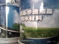 供應(yīng)水泥基滲透結(jié)晶防水涂料——打造持久可靠的混凝土防護屏障